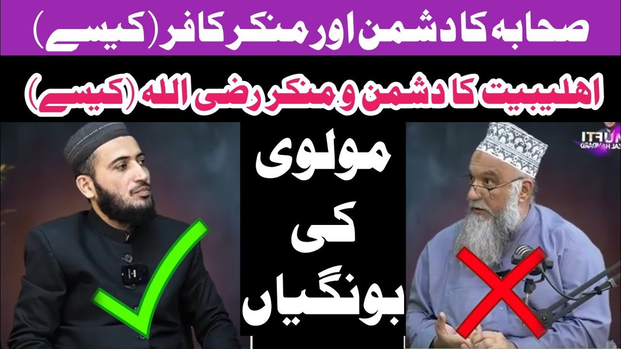 Fazal Hamdard vs Farooq Tejani | Shia Sunni Podcast | Ahlibait vs Sahaba | Sahaba Ka Munkar Kafir