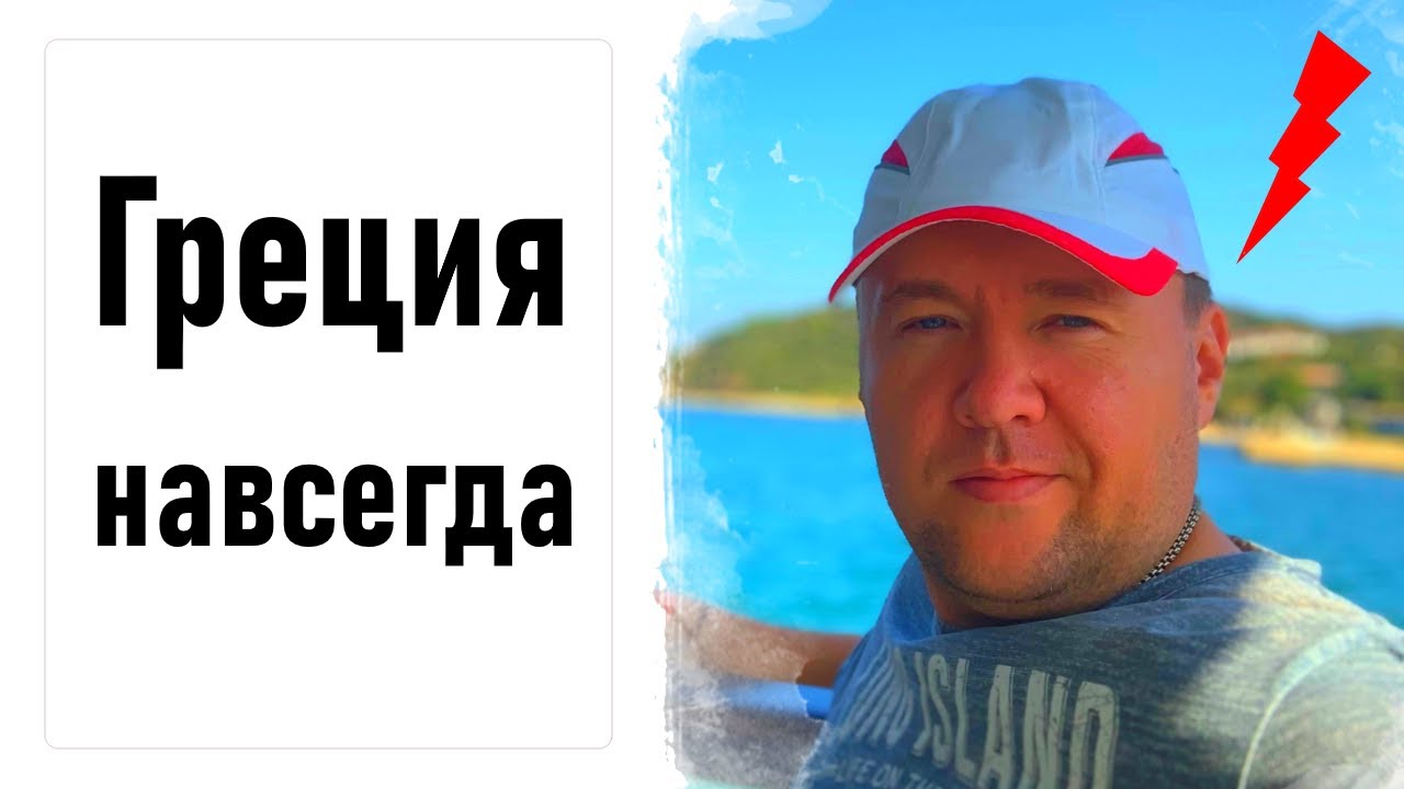 Путешествие в Грецию // Отель Bomo Aristoteles Holiday Resort SPA 4+ // Честный и красивый отзыв