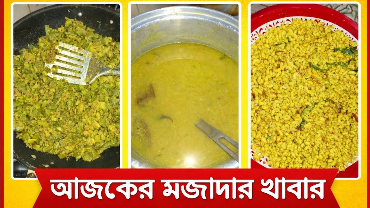 “আজকে বাসায় জমজমাট রাতের খাবার 😋সিম ভাজি 🥬 ডাল 🍲 মাকরোনিয়া 🍝#foryou #tanding ।। #কুয়েত প্রবাসী 🇰🇼