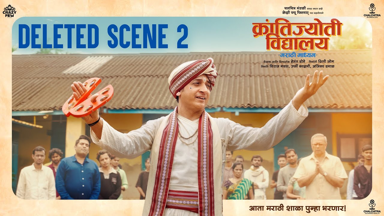 Deleted Scene 2 | Sankarshan Karhade | Krantijyoti Vidyalay MM | Marathi Shala | Marathi Bhasha