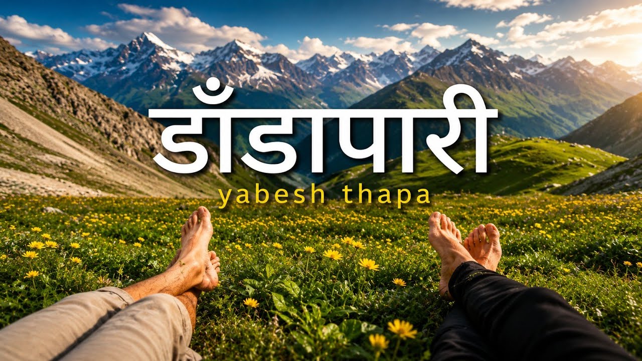 Yabesh Thapa &ndash; Dada Pari| डाँडापारि | New Nepali Song 2026