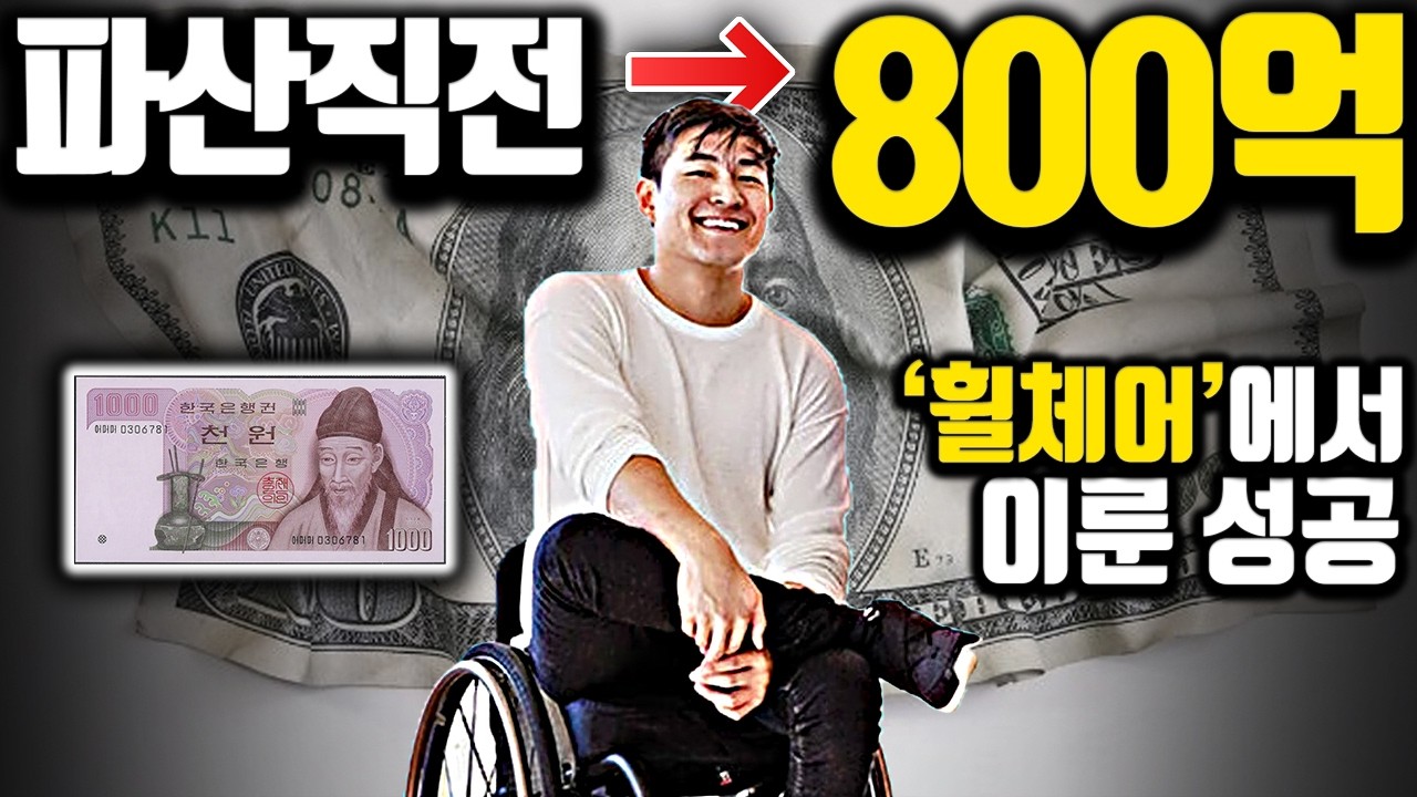 [*100% 실화] 인생이 끝났다고 느껴질 때가 '성공의 시작'이 됩니다