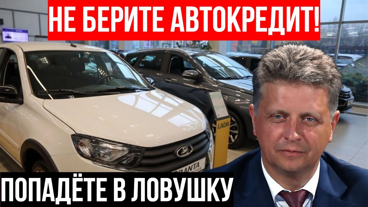 ПРИШЁЛ С ДЕНЬГАМИ — ВЫГНАЛИ! Почему дилеры LADA отказываются продавать авто за НАЛИЧНЫЕ?