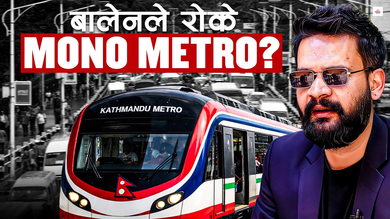 काठमाडौंमा ५ रुट मेट्रो रेलको योजना: कसले कहाँ अड्कायो ?