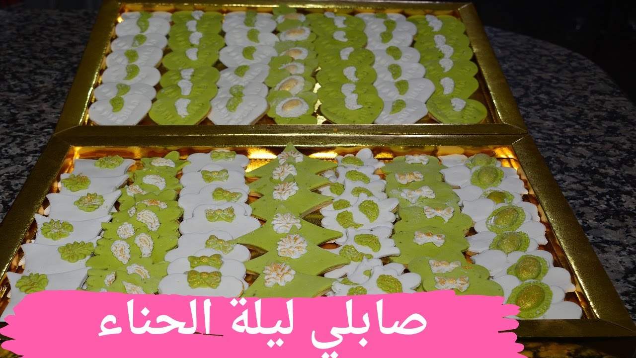 طريقة تزيين صابلي ليلة الحناء للعروس المغربية 😋😋😋
