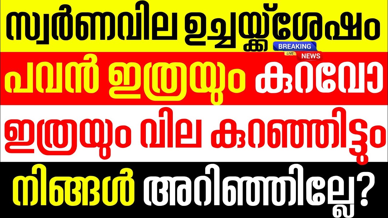 today goldrate/ഇന്നത്തെ സ്വർണ്ണ വില /07/06/2026/ Saudi gold price today/kerala gold rate today/gold