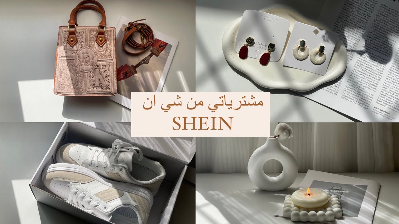 مشترياتي من شي ان || SHEIN ✨