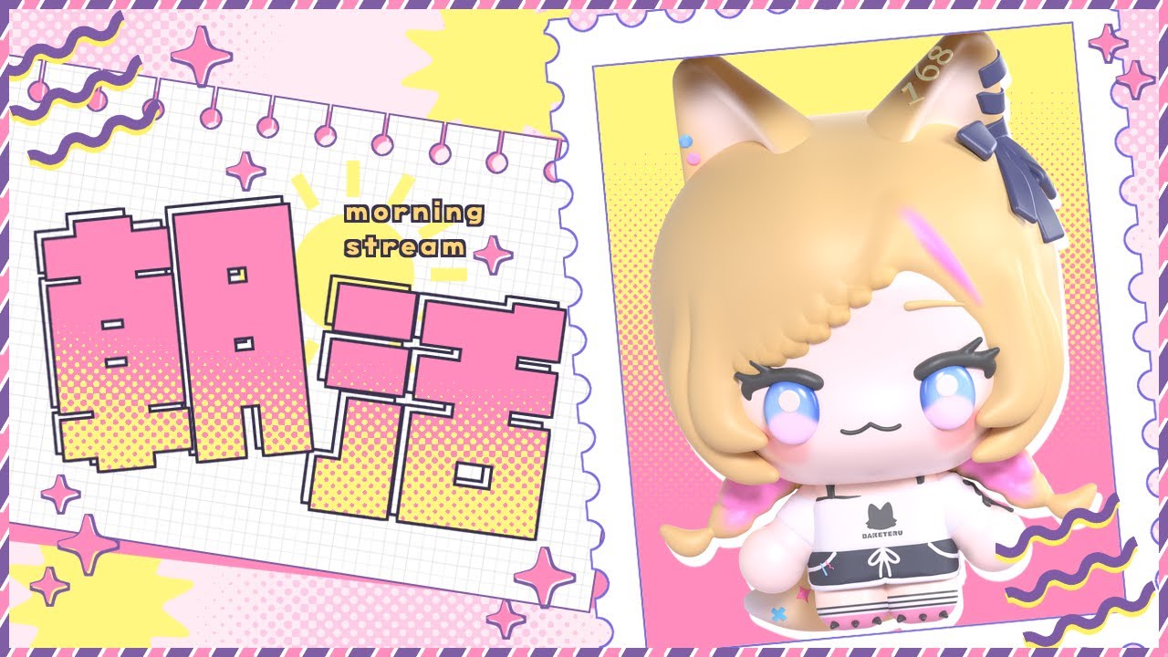 【朝活雑談】久しぶりの早起きマン【Just Chatting】　#Shorts