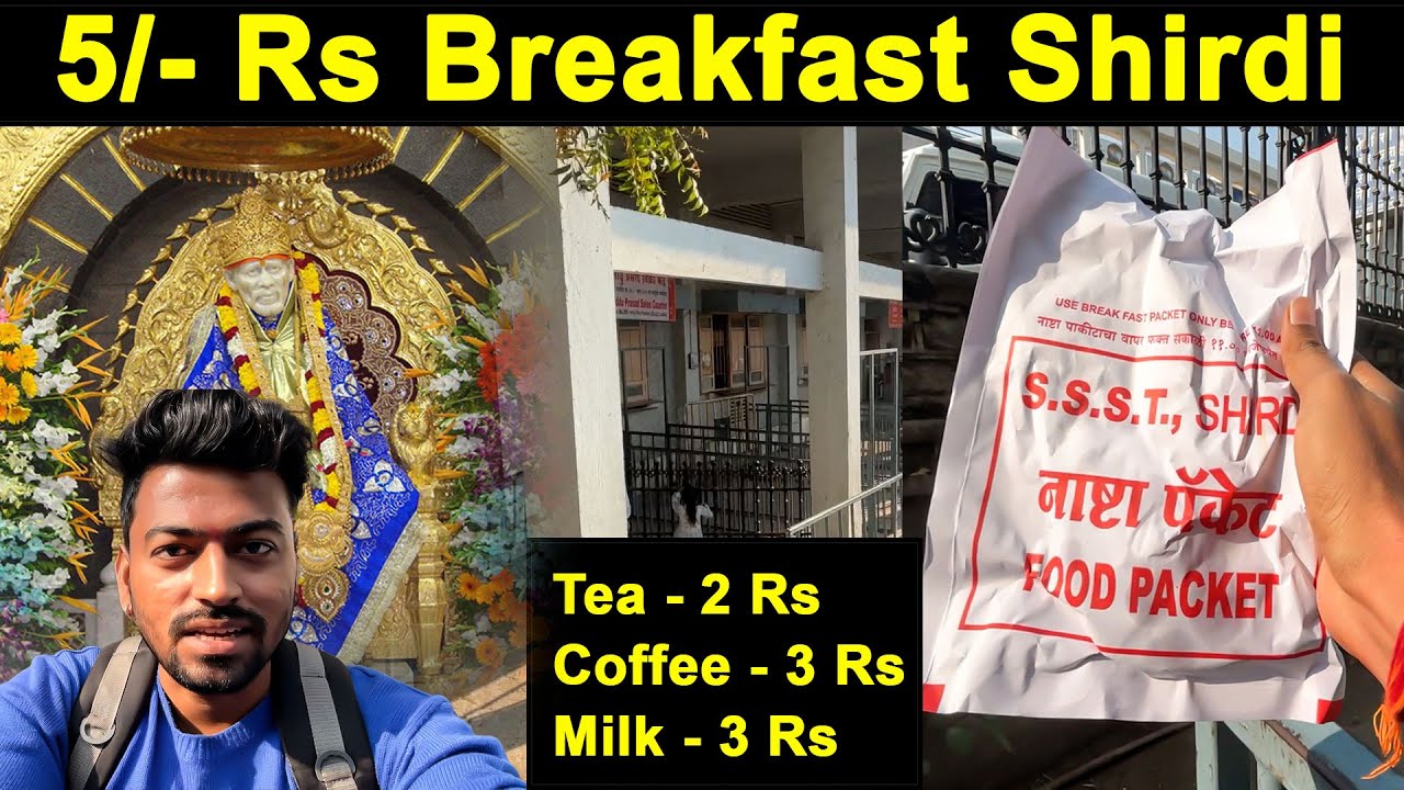 ₹5 Breakfast In Sai Nagar Shirdi | Tea, Coffee, Milk etc. Shirdi Darshan |