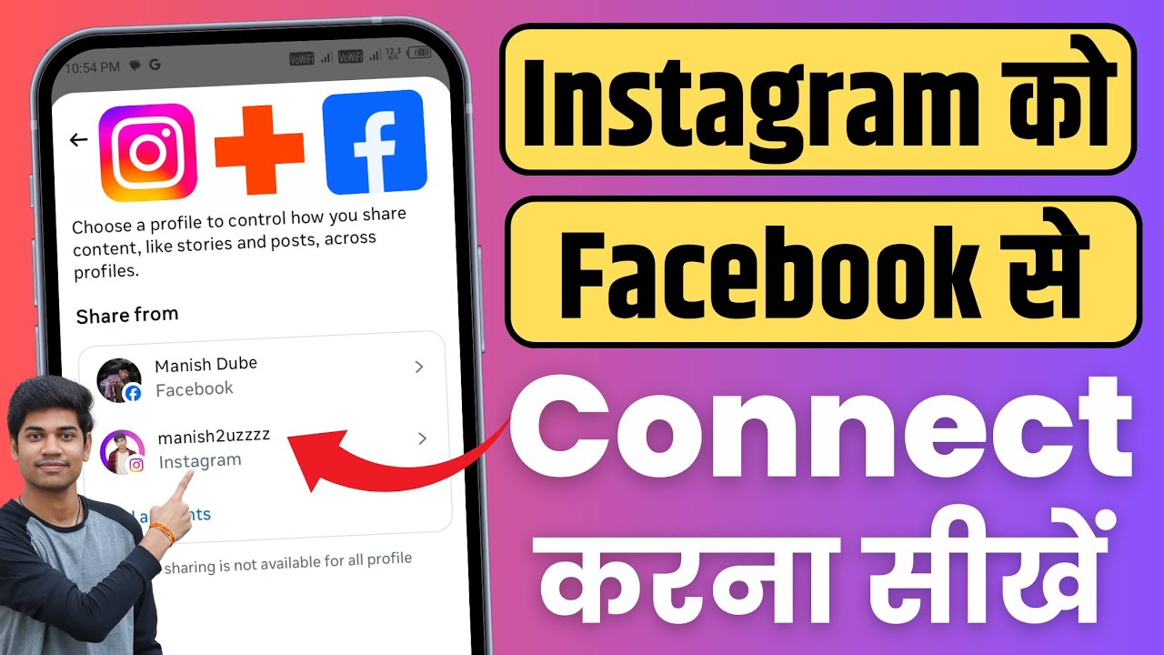 instagram ko facebook se kaise connect kare 2024 new update, instagram ko facebook se kaise jode