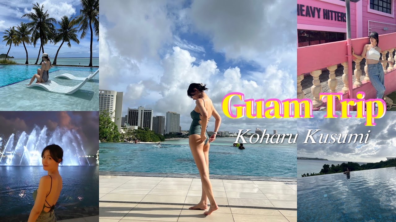 【グアム旅行】GUAM VLOG/映えスポット縛りな旅