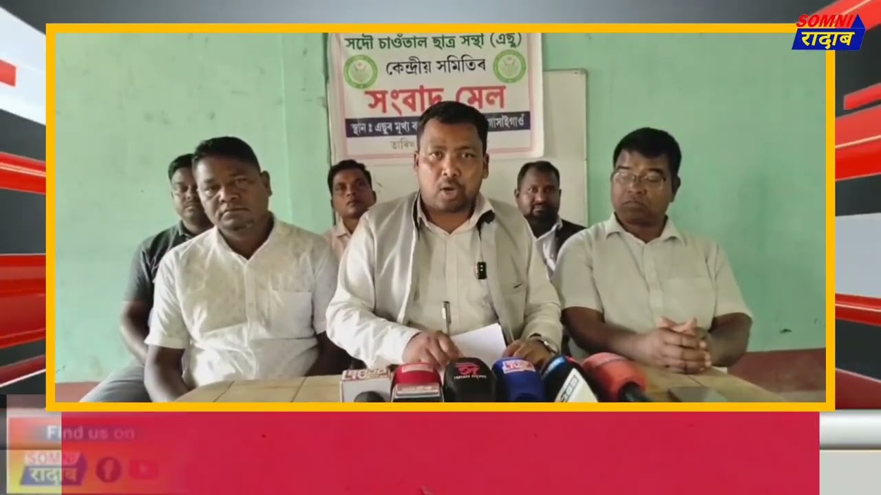 BPF नि नेहाथारि नङाब्ला गाहाय नेहाथारिखौ सावथाल हारिनिफ्राय होनांगौनि दाबि सावथाल फरायसा आफादनि।