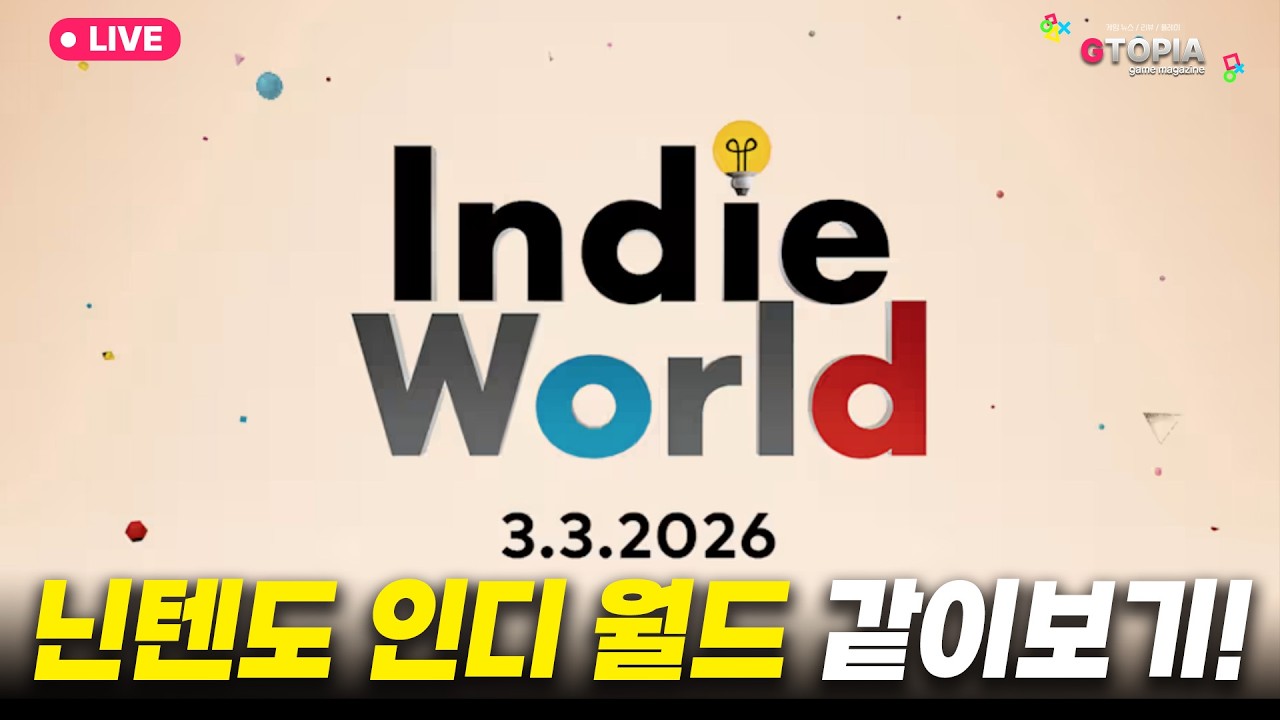 2K ) 닌텐도 인디월드 같이보자! 실황 라이브 및 수다방!!!