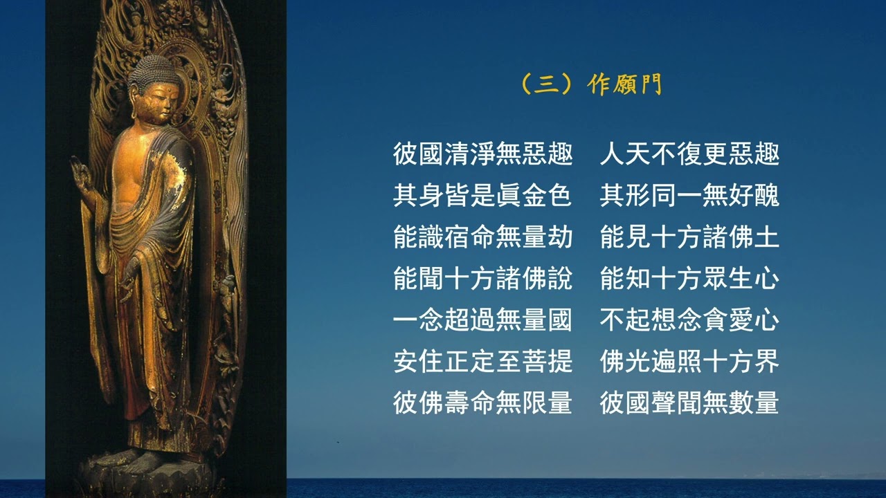 五念門