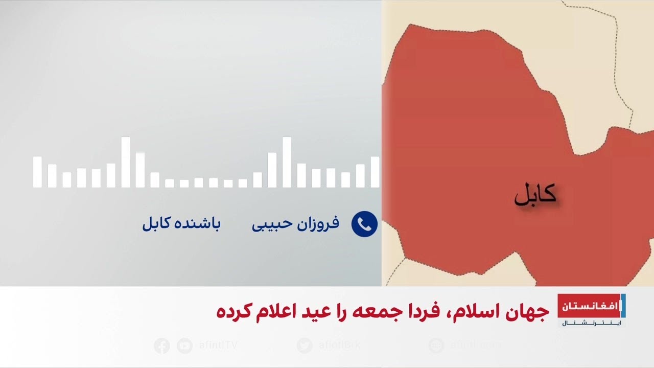 تصمیم طالبان برای عید؛ پیامی به عربستان و دیگر کشورها