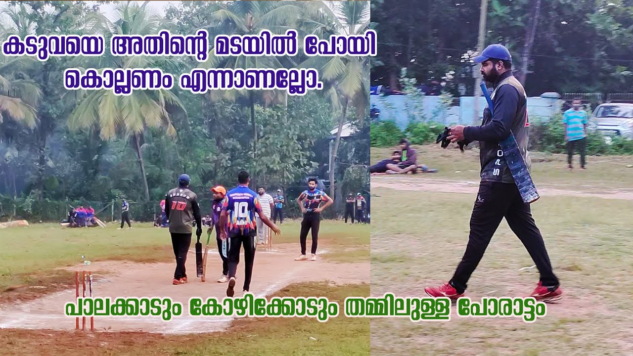 ഫൈനലിലേക്ക് വേണ്ടി  പാലക്കാടും കോഴിക്കോടും തമ്മിലുള്ള പോരാട്ടം..
