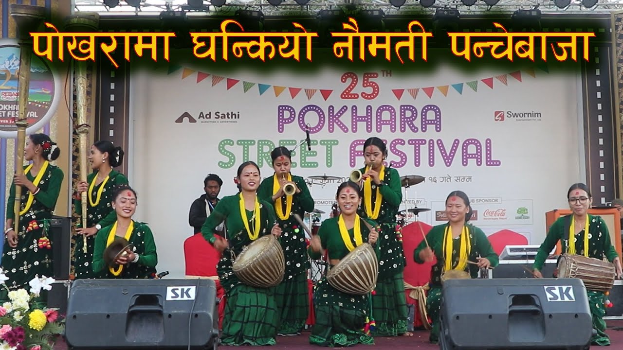 Pokhara street festival 2024 | Panchebaja Presents By Kala Ghar Sindhuli #kalaghar