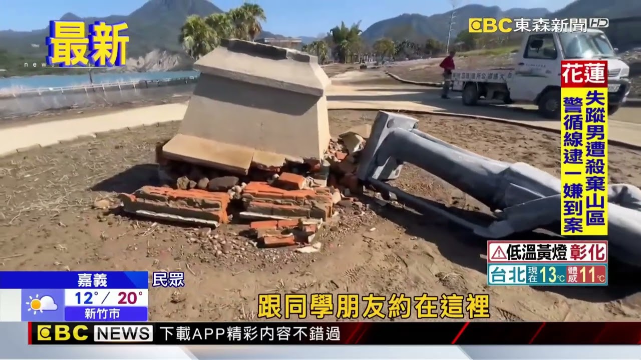 曾文水庫蔣公銅像震倒 「臉摔爛泥」慘況曝光@newsebc