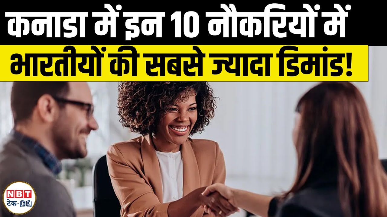 Top 10 High Demand Jobs in Canada 2025 for Indians | Work in Canada & Get PR Fast