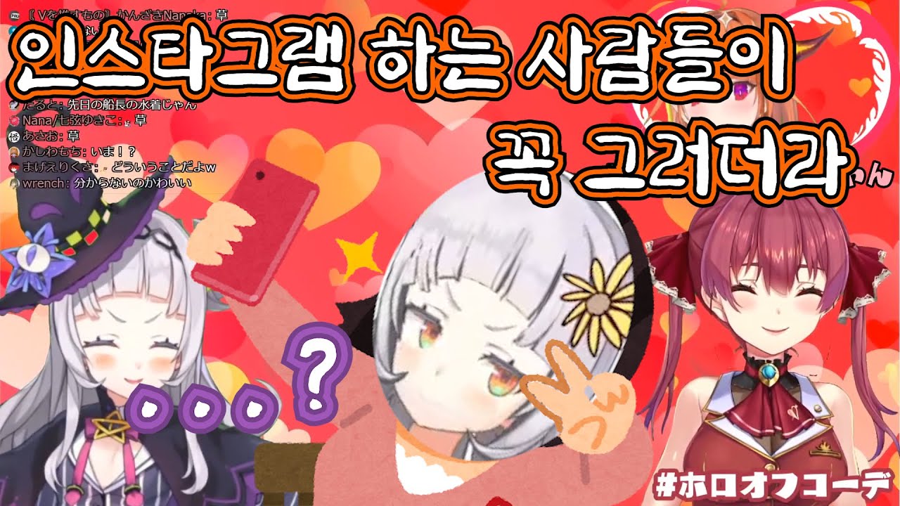 [시온x마린x코코] 아이돌의 사복 #전편 [홀로라이브]