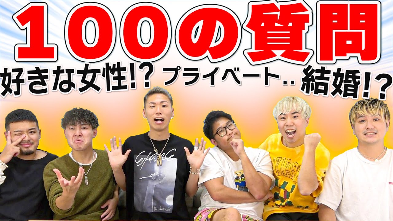 【70万人記念】視聴者から届いた100の質問答えていくぞおおお！！！！