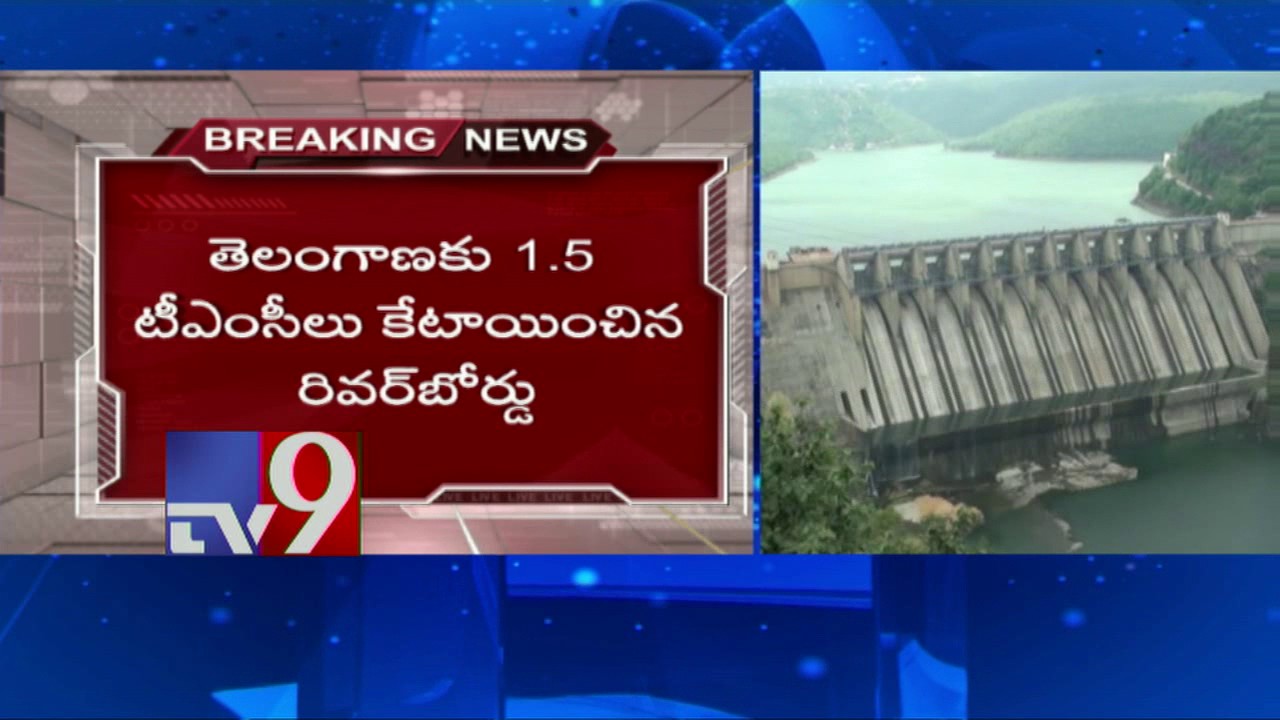 Krishna water sharing : 1.5 tmc for Telangana, 6.5 tmc to AP - TV9
