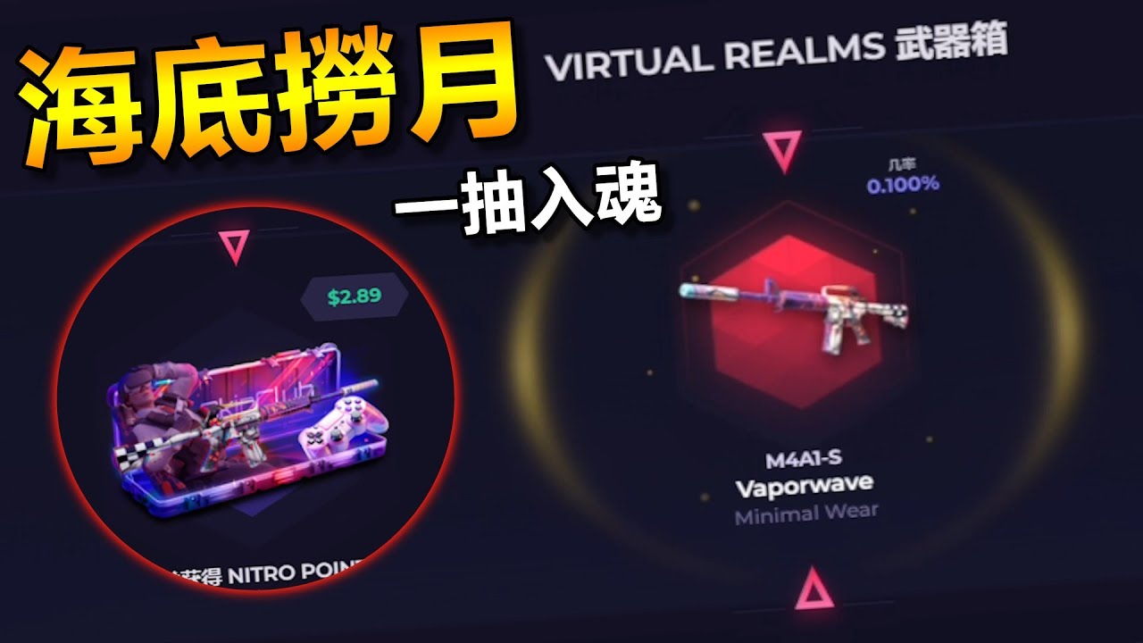 【沁欸】海底撈月！3美的箱子中了50倍大獎！傾家蕩產逆轉局！｜Skin.Club