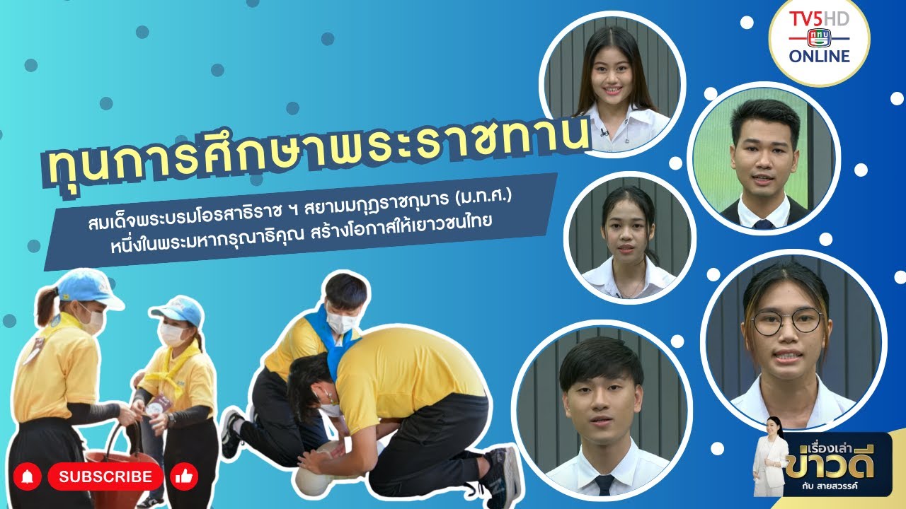 เรื่องเล่าข่าวดีกับสายสวรรค์ วันที่ 21 กรกฎาคม 2566