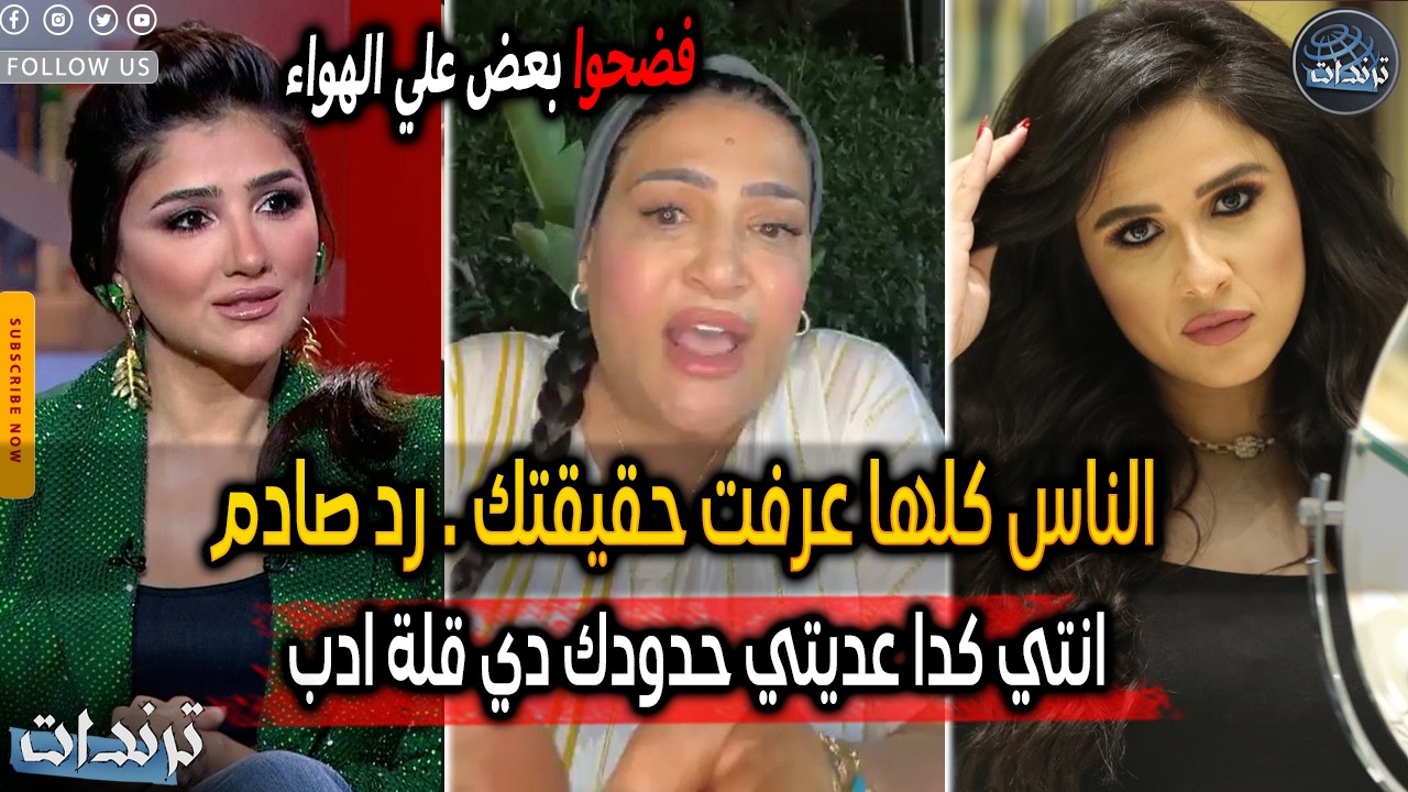 رد بدرية طلبة واهاننتها علي الهواء بسبب ياسمين عبدالعزيز وتصريحاتها الغريبة عن مي عمر رمضان 2026