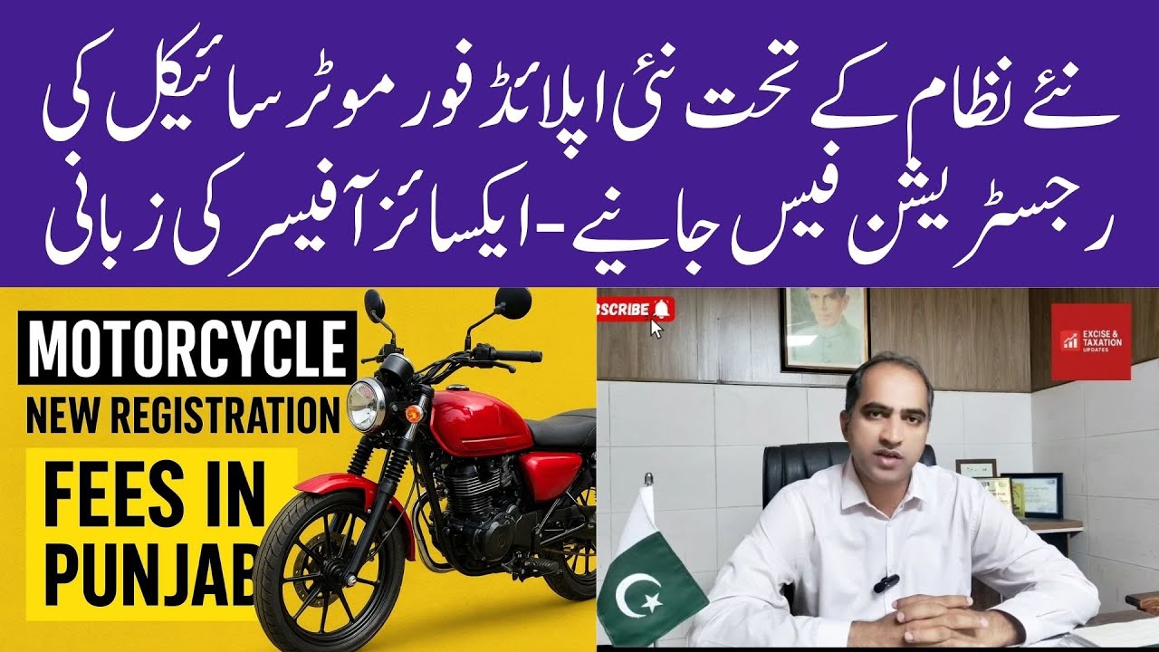 Motorcycle New registration fees in Punjab 2025