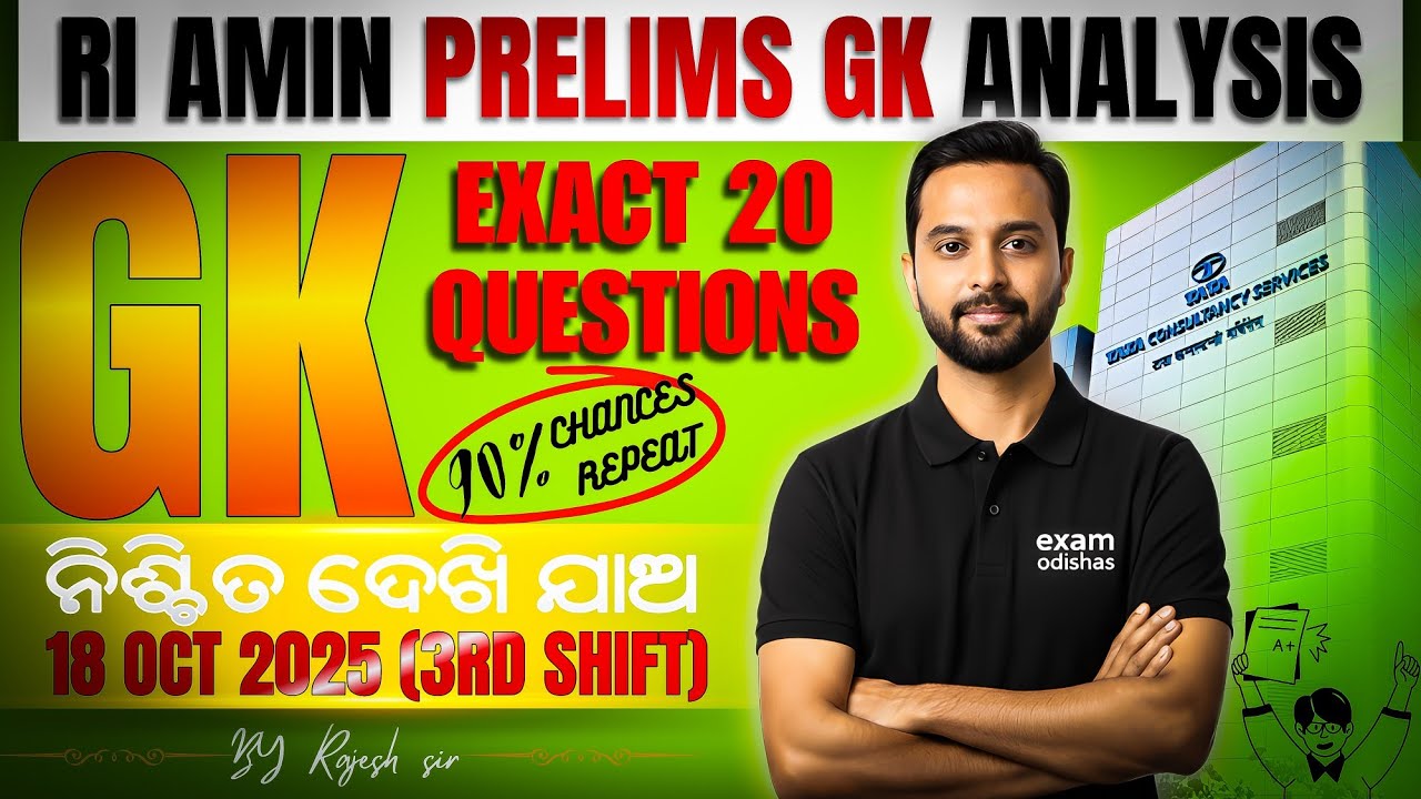 “RI AMIN 18 Oct 3rd Shift Full Analysis | EXACT 20 Questions Asked in Exam | Check Yours!”