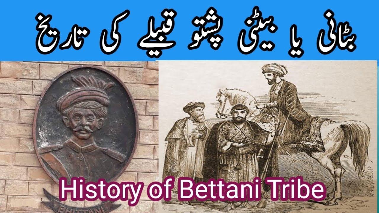 Bitani Pakhto qom tareekh, history of Bettani pakhtun tribe, Bettani pashtun qaom tareekh, بیٹانی