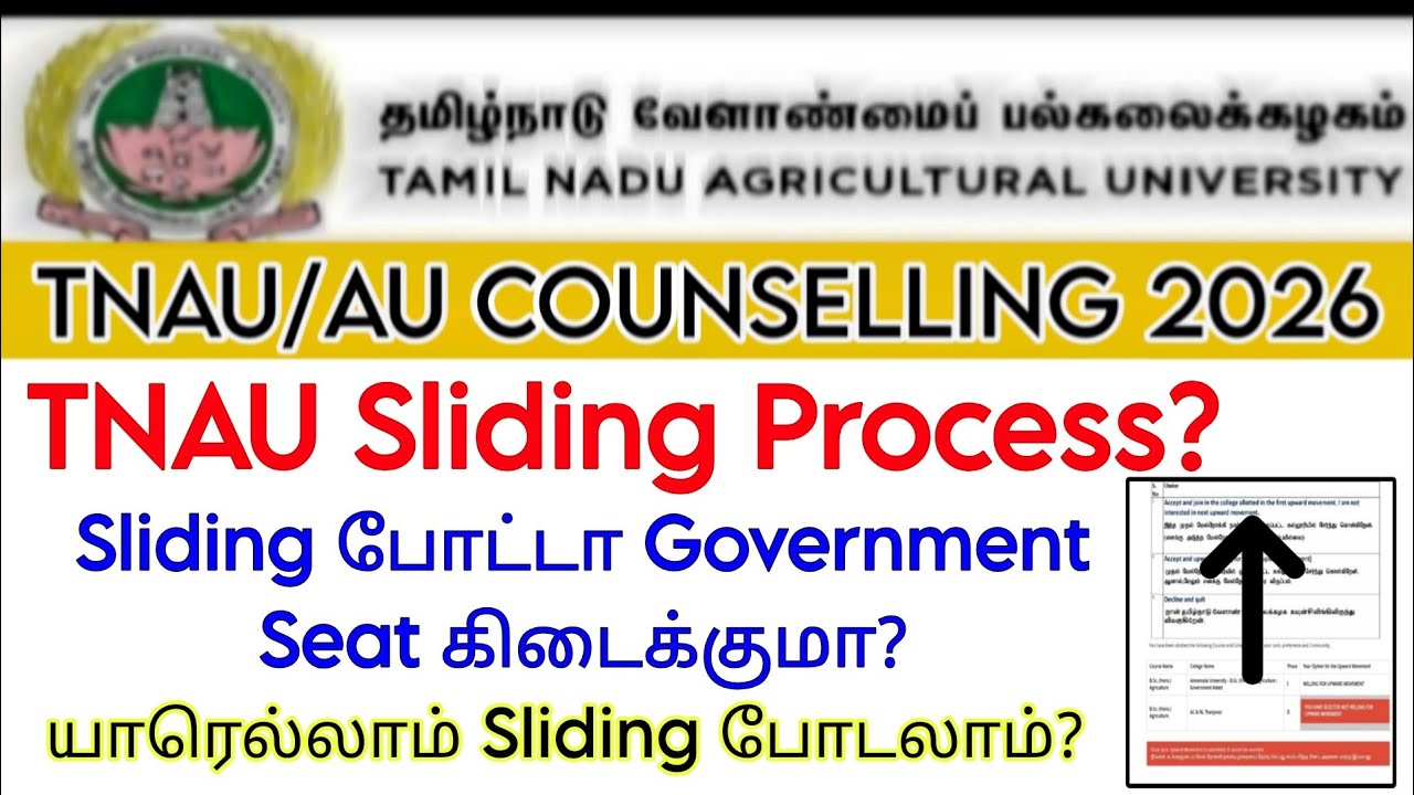 TNAU Counselling Sliding Process - How to Use It? For All Quota Students 👍