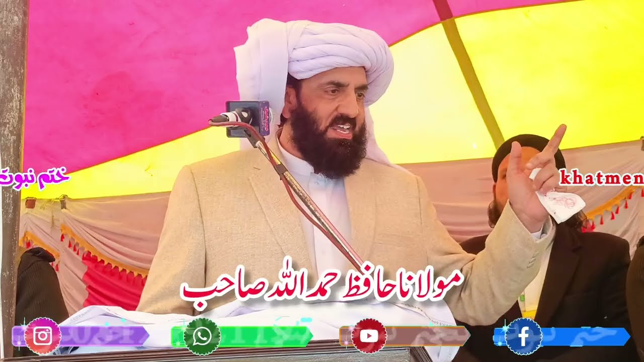 Part (2) New Speech (Bayan 2026) of Maulana Hafiz Hamdullah Sahib – District Malakand