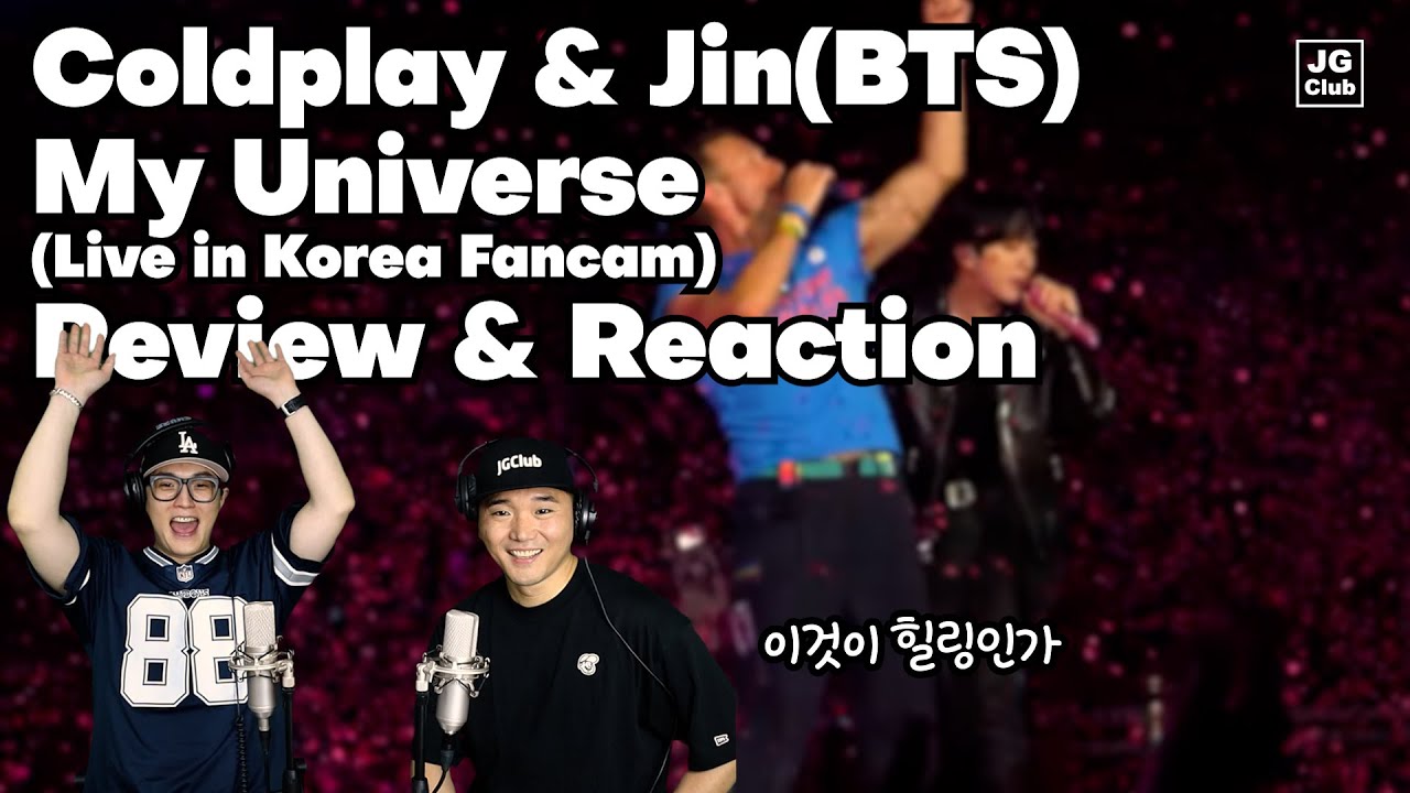 은혜 받고 가세요~ | Coldplay & Jin(BTS) - My Universe (Live in Korea Fancam) 리액션