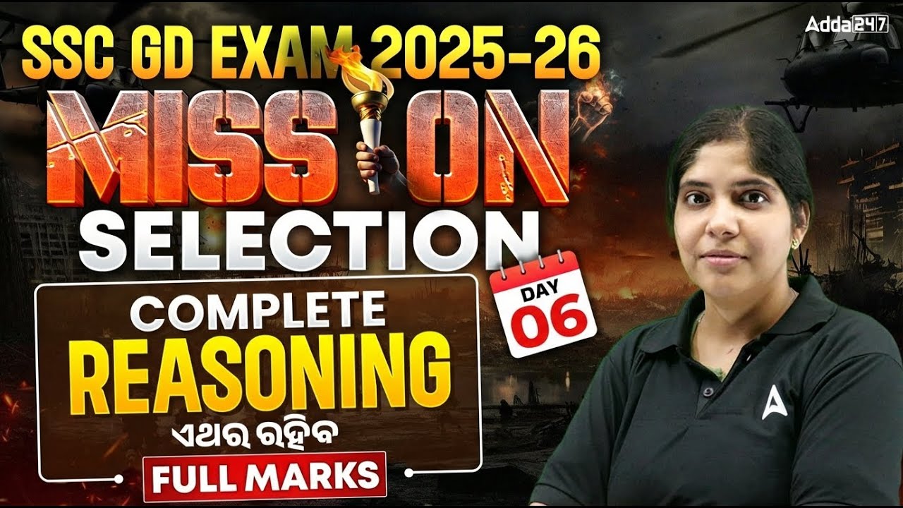 SSC GD Reasoning Practice Set | SSC GD Reasoning Class 2025 | SSC GD Reasoning by Gayatri maam #6