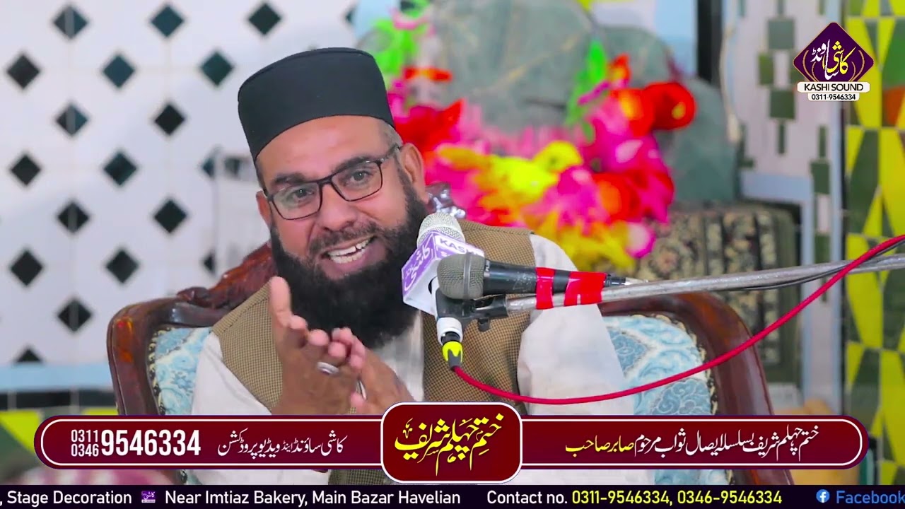 ALLAMA TAYYAB HAZARVI