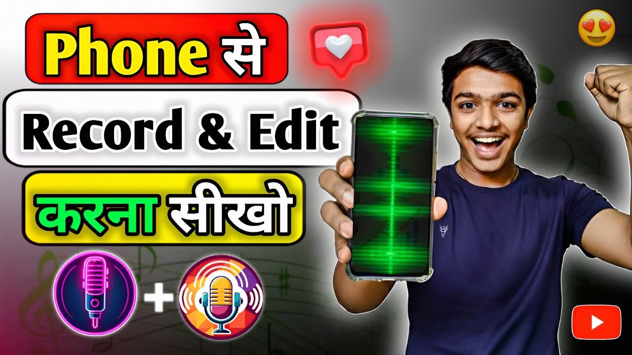 Phone से record and edit करना सीखो ✅ how to record and edit voice in mobile