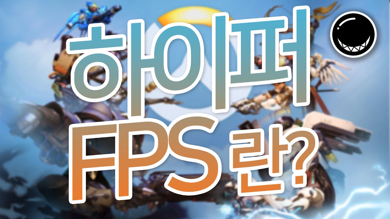 오버워치의 장르는 '하이퍼 FPS'라고? | 흑열전구