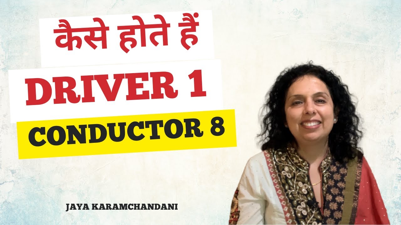 कैसे होते हैं मूलांक 1 और भाग्यांक 8 वाले?Success Secrets Driver 1 & Conductor 8?Jaya Karamchandani