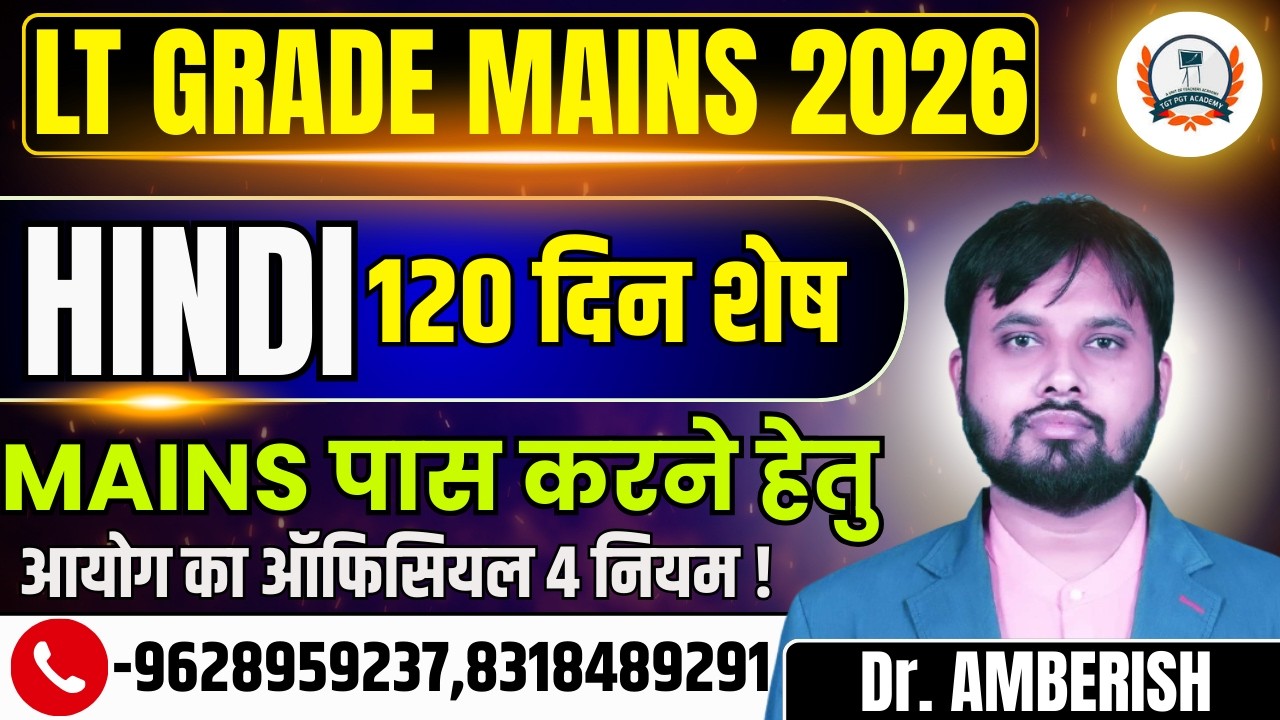 LT GRADE MAINS 2026 | LT MAINS HINDI EXAM DATE | LT MAINS Hindi 120 दिन  शेष | BY Dr. AMBERISH
