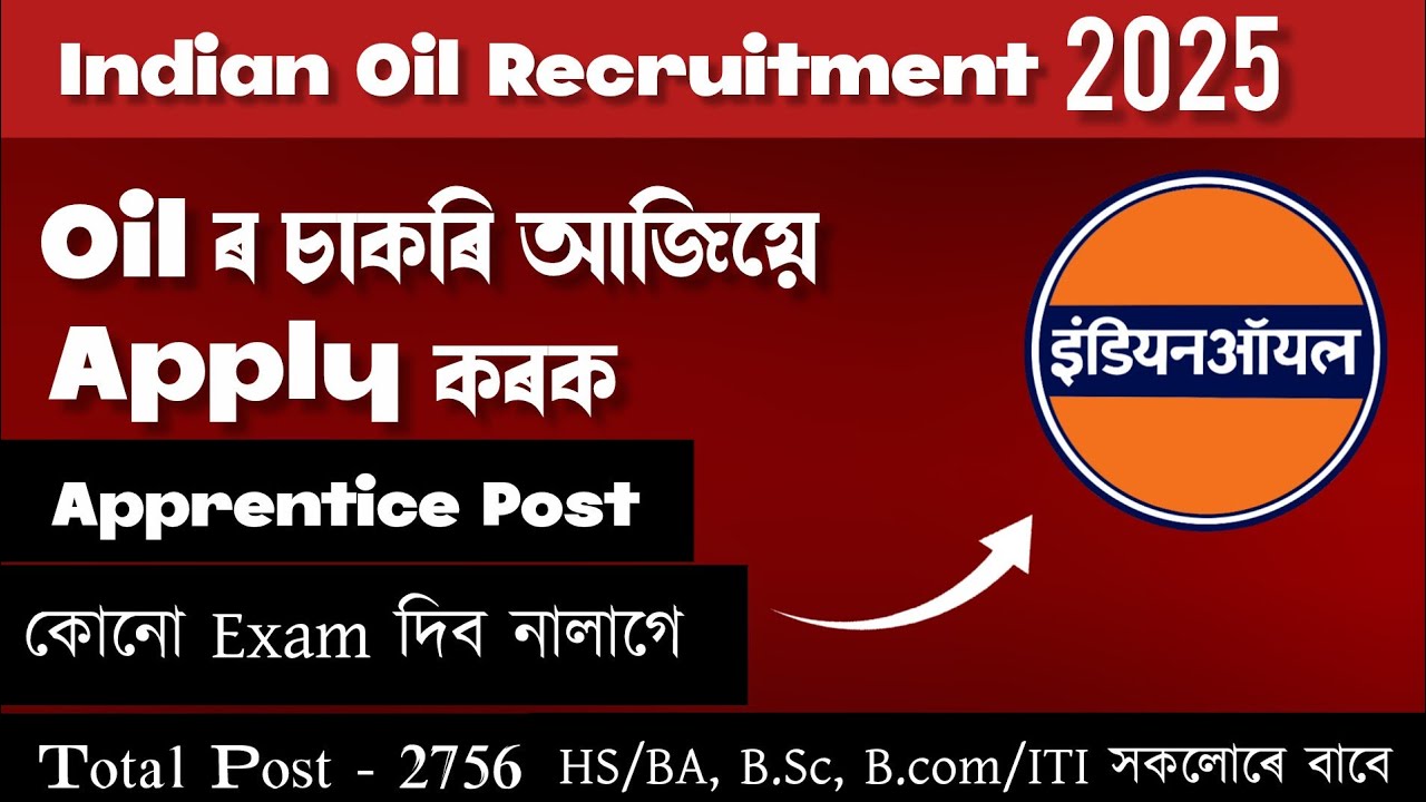 IOCL Apprentice Recruitment 2025 Assam | Eligibility, Apply Process, Vacancy Details | Indian Oil