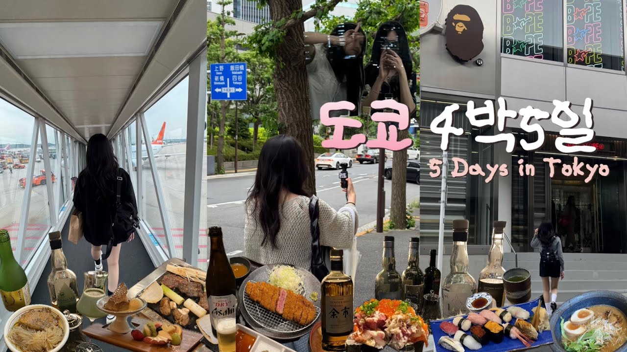 4박5일 도쿄여행 브이로그 | Tokyo vlog