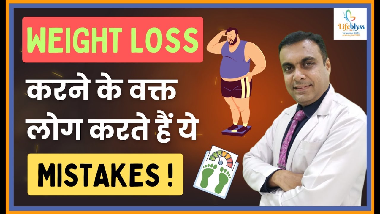 Why Your Weight Loss Isn’t Working | Top Mistakes & How to Fix Them!