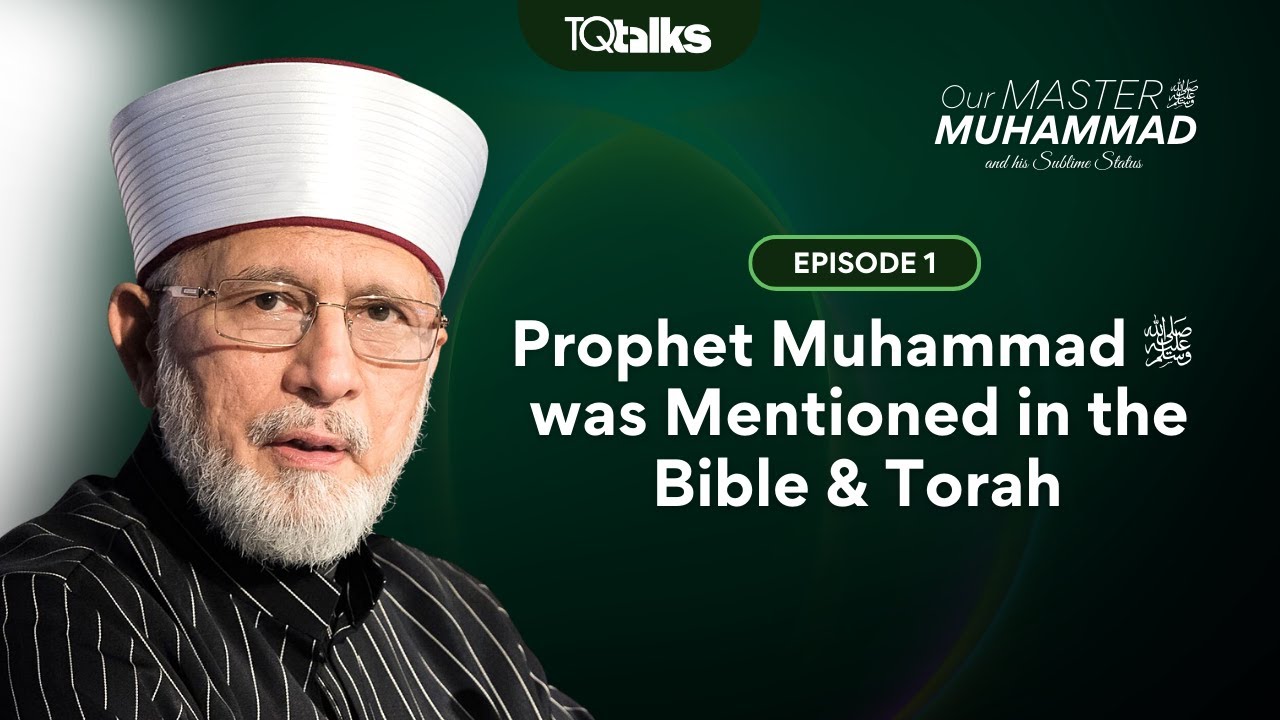 Prophet Muhammad ﷺ Mentioned in the Bible & Torah | Episode 1 | Our Master Muhammad ﷺ Series