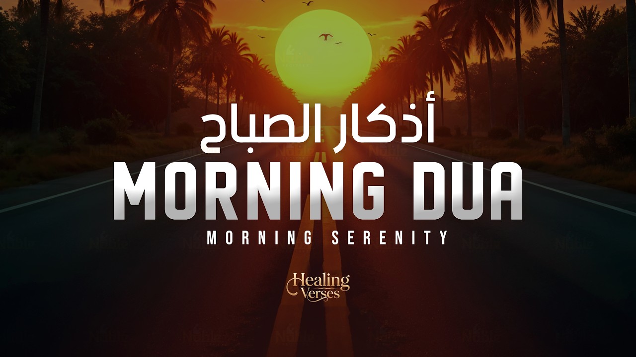 Morning Adhkar (أذكار الصباح) Daily Supplications for Barakah & Inner Peace by Mohammed Hisham
