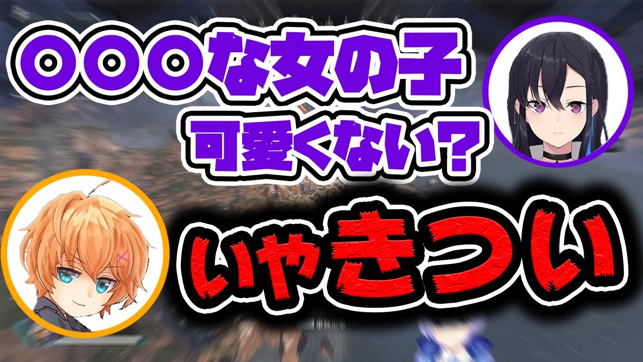 【切り抜き】渋谷ハルのメンタルを激ローまで削っていく一ノ瀬うるは【APEX】