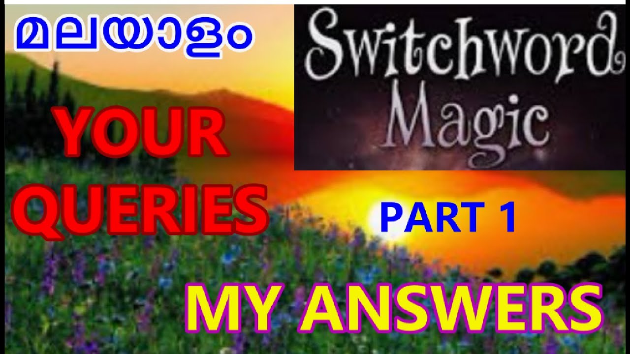 സ്വിച്ച് വാക്കുകൾ /SWITCHWORDS: PART1/YOUR QUERIES- MY ANSWERS/നിങ്ങളുടെ ആഗ്രഹങ്ങൾ നിറവേറ്റുക
