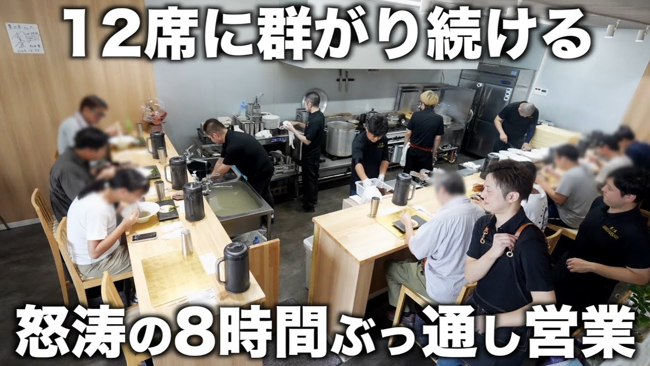 富山）予約完売！300食を売り切るラーメン屋の5店舗合同営業日に密着！