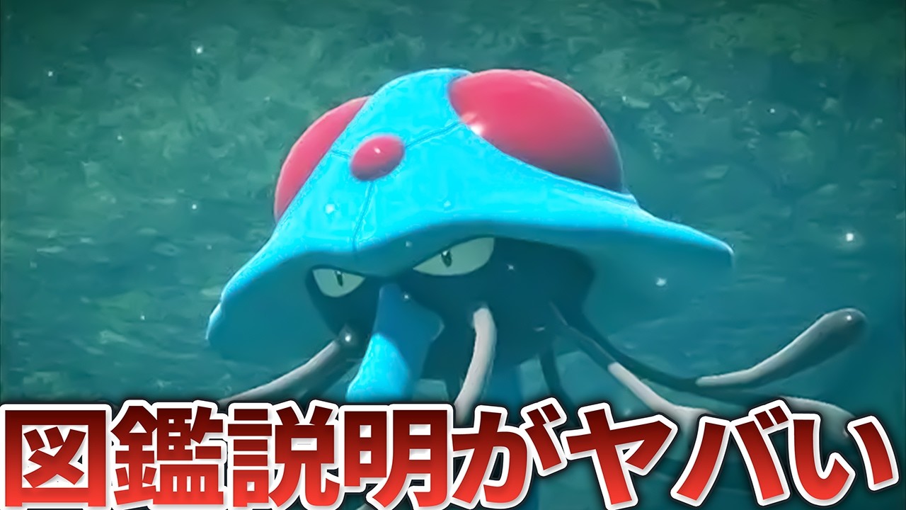 【作業用】歴代ポケモンのヤバすぎる図鑑説明文全てまとめてみた【ポケモン】